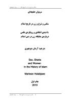 سکس و شرع و زن در تاریخ اسلام.pdf