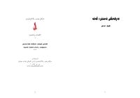 قاموس كردي - عربي.pdf