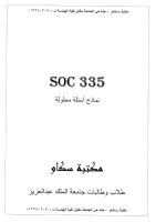s0c 335 girl.pdf